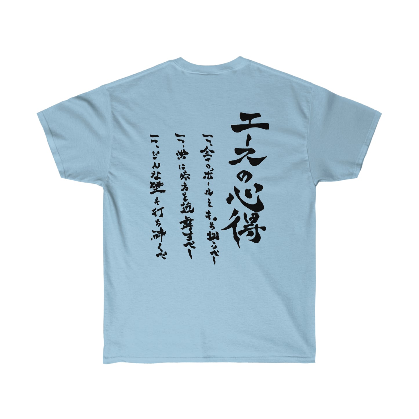 Way of the Ace shirt Fukurodanis Volleyball Club Bokutos cosplay
