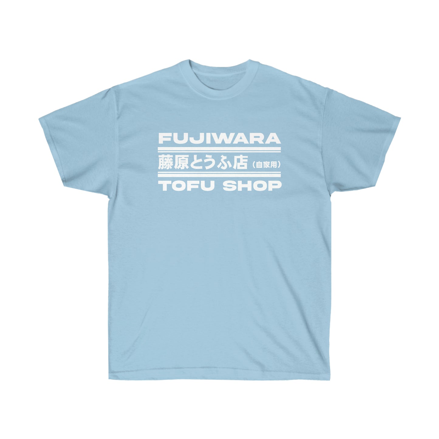 Fujiwara Tofu Shop Tee White and Black T-Shirt JDM Drifting Racing D