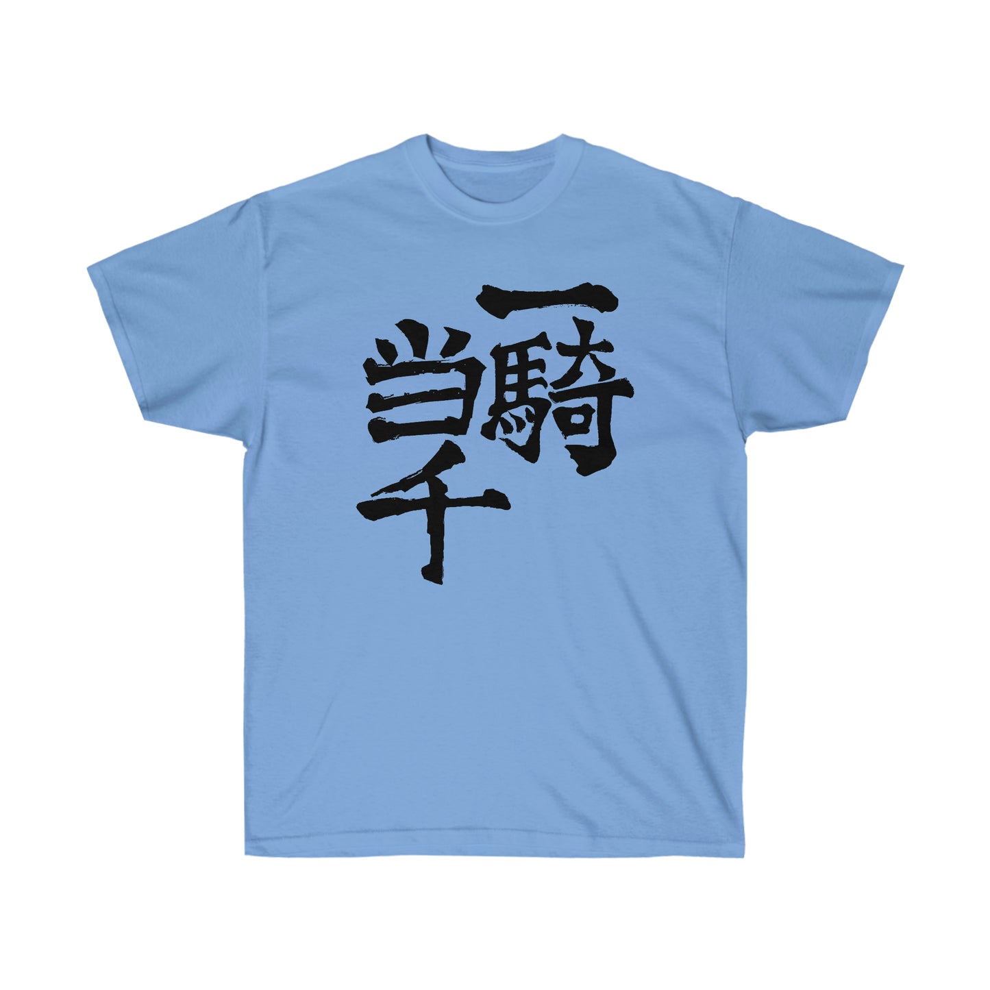 One Man Army Nishinoyas shirt Classic T-Shirt Gym tee