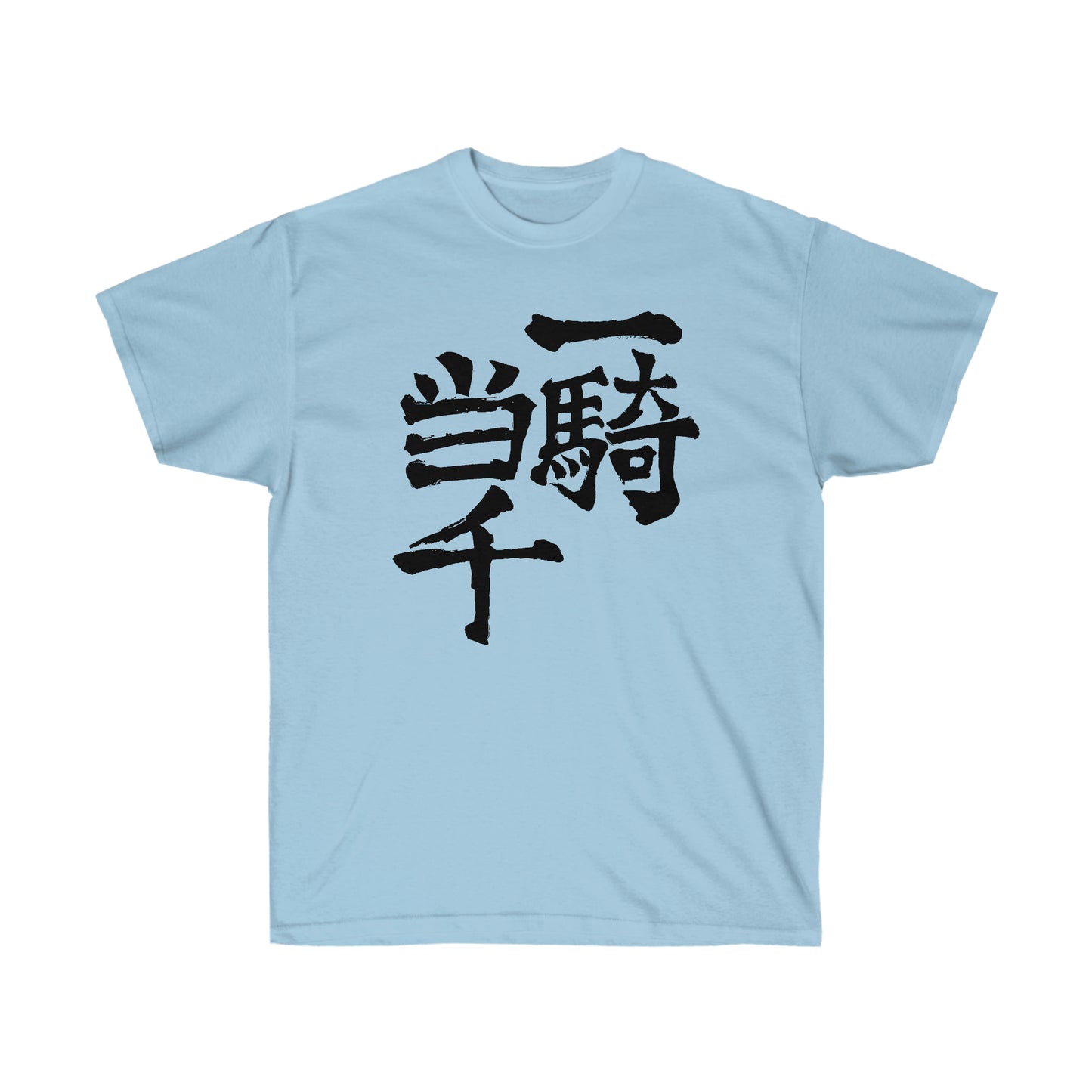 One Man Army Nishinoyas shirt Classic T-Shirt Gym tee