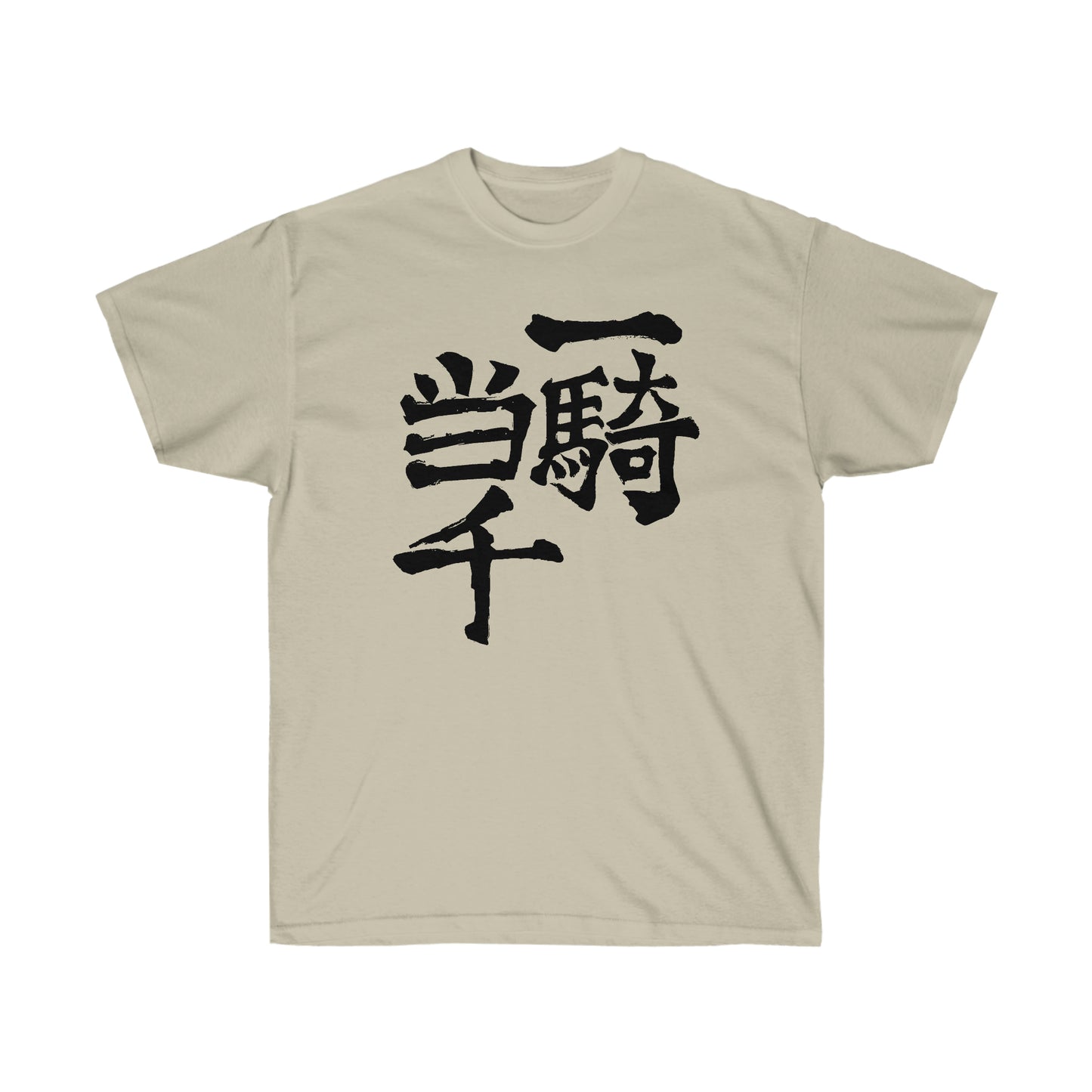 One Man Army Nishinoyas shirt Classic T-Shirt Gym tee