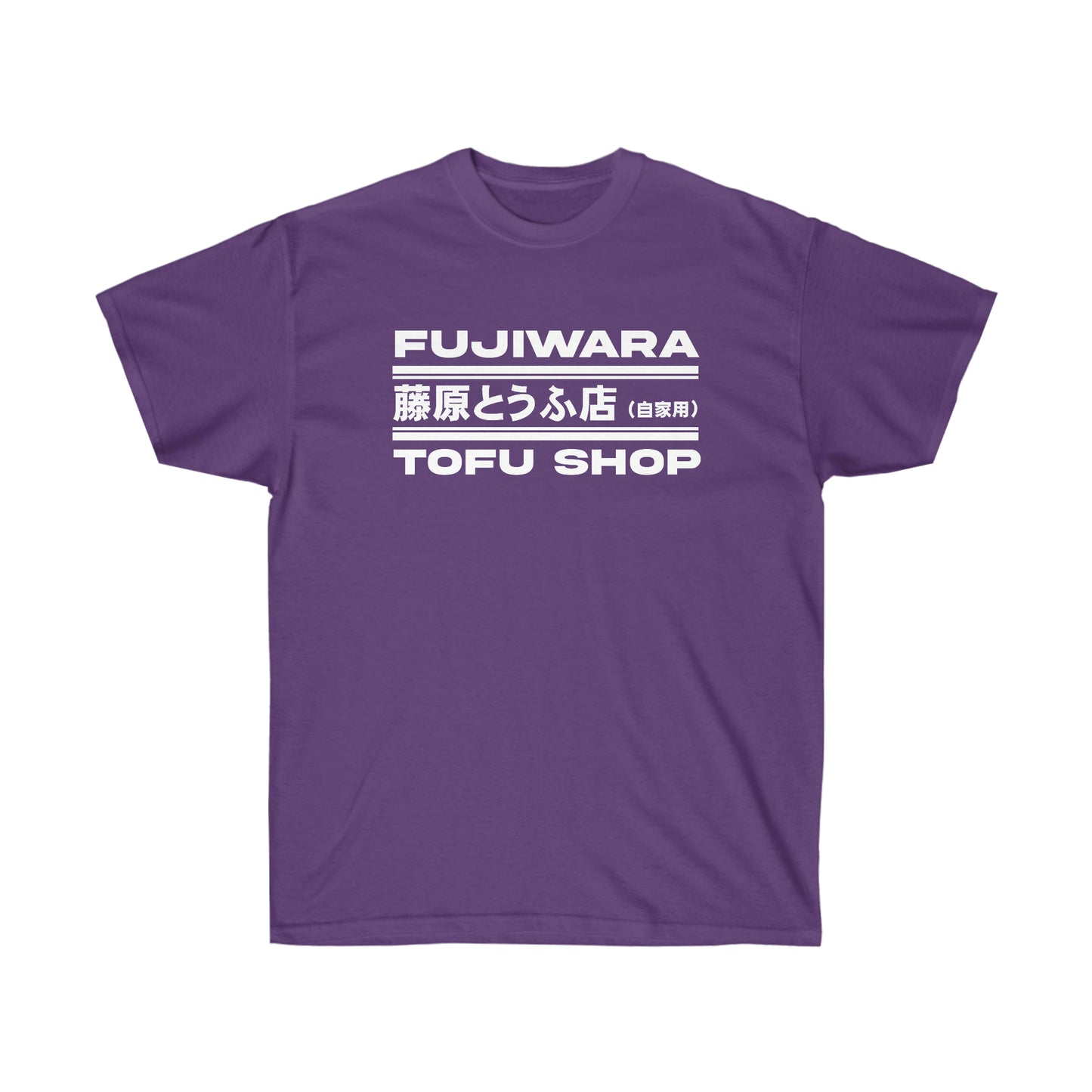 Fujiwara Tofu Shop Tee White and Black T-Shirt JDM Drifting Racing D