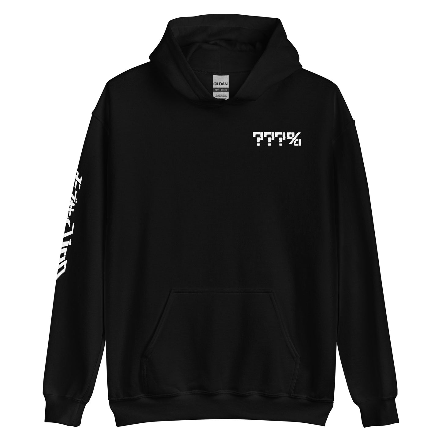 ???% 100% MP Hoodie