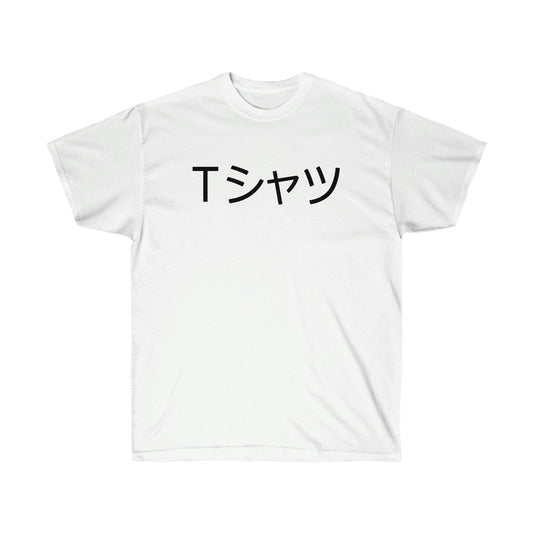 Dekus Mall Boku No T-shirt in Japanese BNHA Deku Mall Midoriyas Cosplay