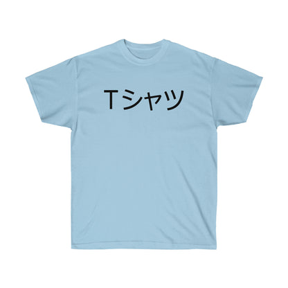 Dekus Mall Boku No T-shirt in Japanese BNHA Deku Mall Midoriyas Cosplay