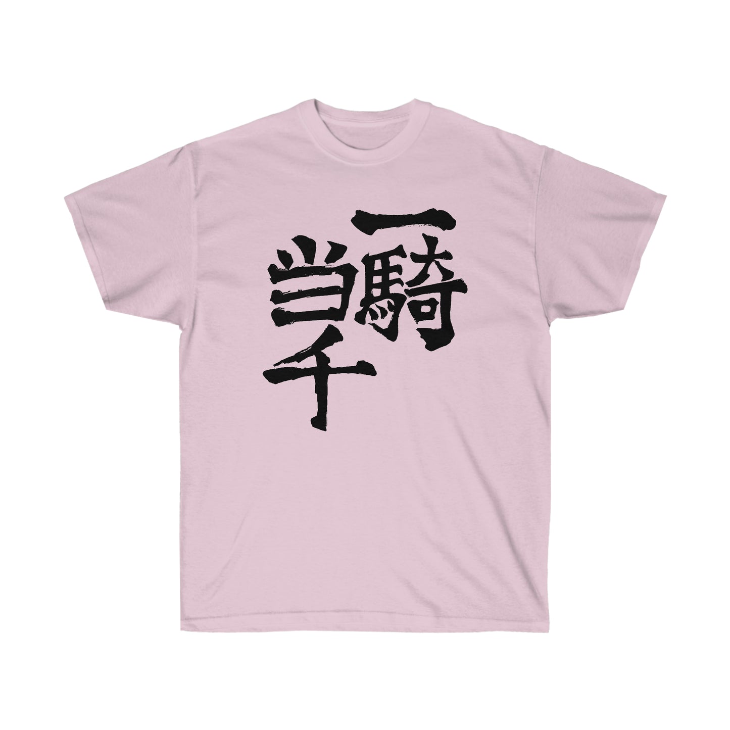 One Man Army Nishinoyas shirt Classic T-Shirt Gym tee