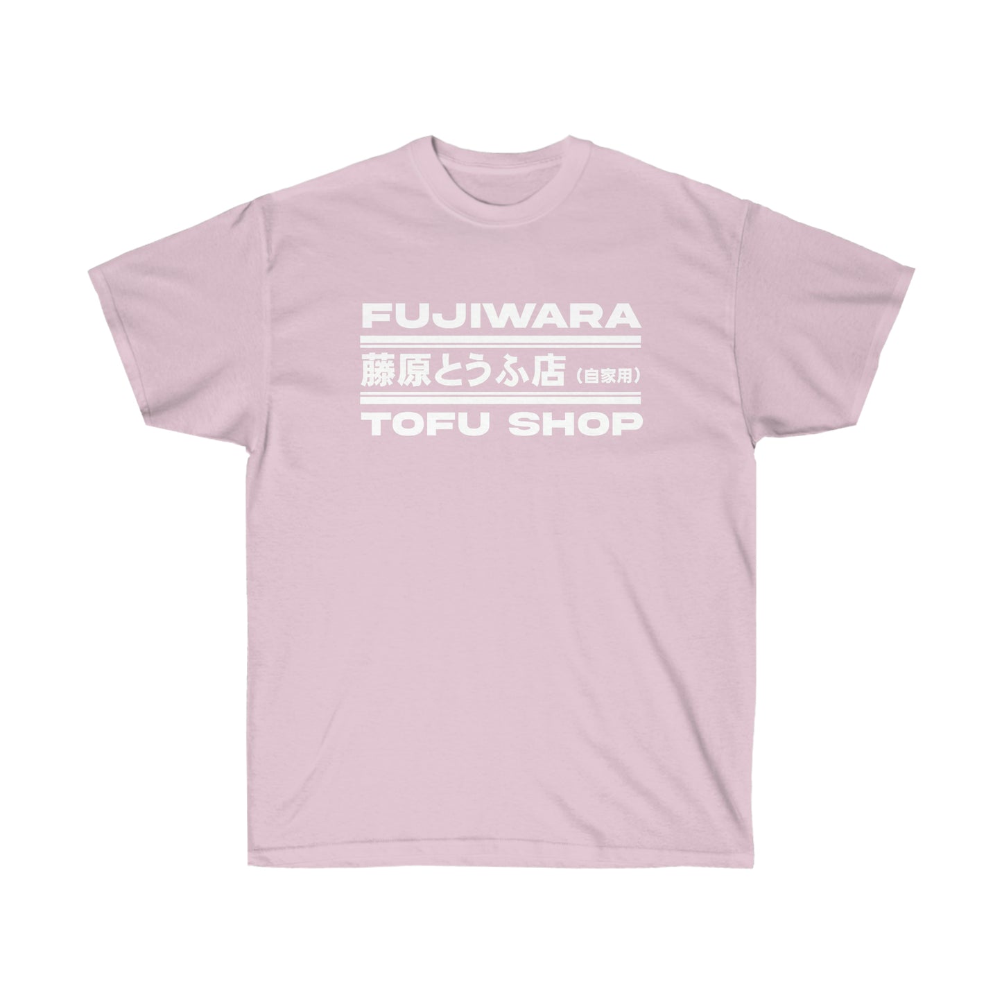 Fujiwara Tofu Shop Tee White and Black T-Shirt JDM Drifting Racing D