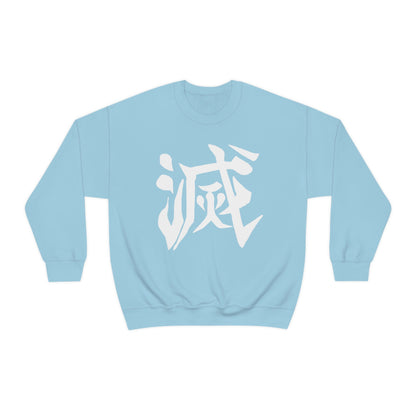 Demon Slay Corps in kanji sweatshirt