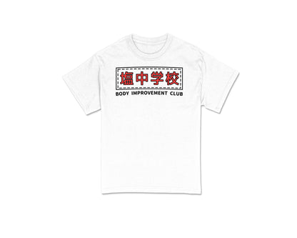 Body Improvement Club Shirt Salt Middle Schools t-shirt Mobs