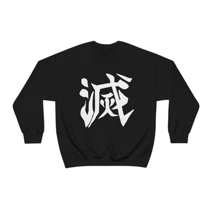 Demon Slay Corps in kanji sweatshirt