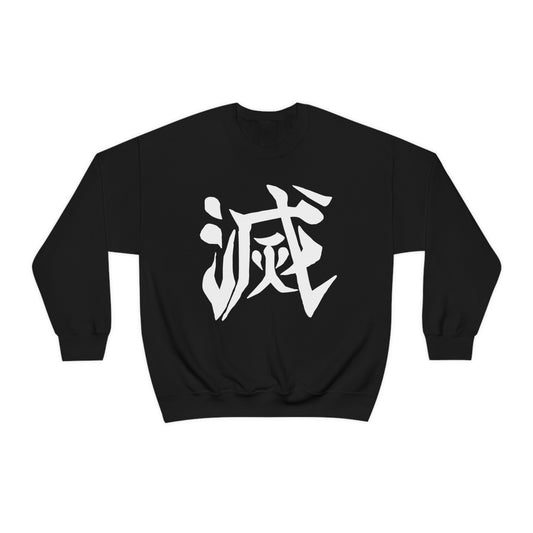 Demon Slay Corps in kanji sweatshirt