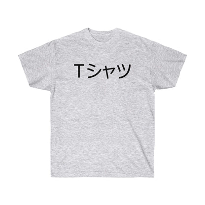 Dekus Mall Boku No T-shirt in Japanese BNHA Deku Mall Midoriyas Cosplay