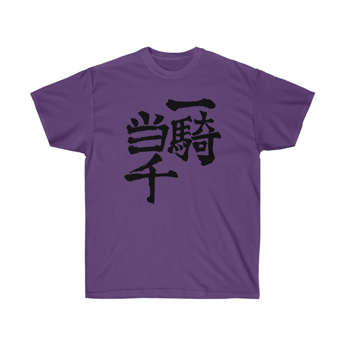One Man Army Nishinoyas shirt Classic T-Shirt Gym tee