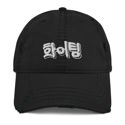 KPOP Fighting! Hwaiting! cute korean clothing kdrama kawaii cute hangul ulzzang Distressed Dad Hat