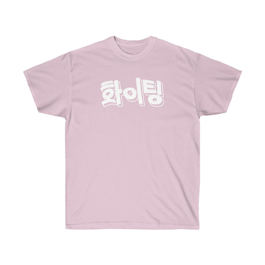 KPOP shirt Fighting! Hwaiting! cute korean clothing kdrama kawaii sweatshirt cute inspirational hangul ulzzang