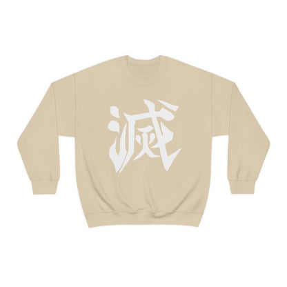 Demon Slay Corps in kanji sweatshirt