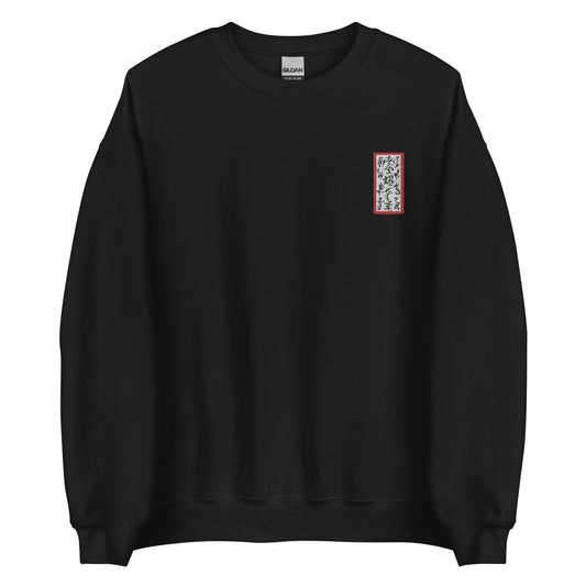 Expolosive Paper tag Anime ninja embroidered Sweatshirt